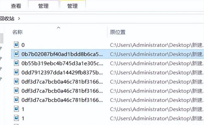 电脑删除文件怎么恢复