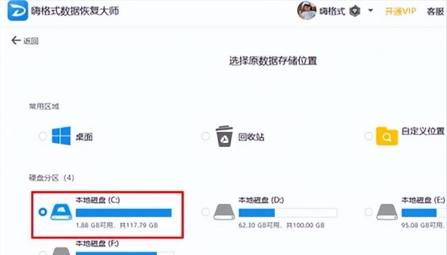 电脑删除文件怎么恢复