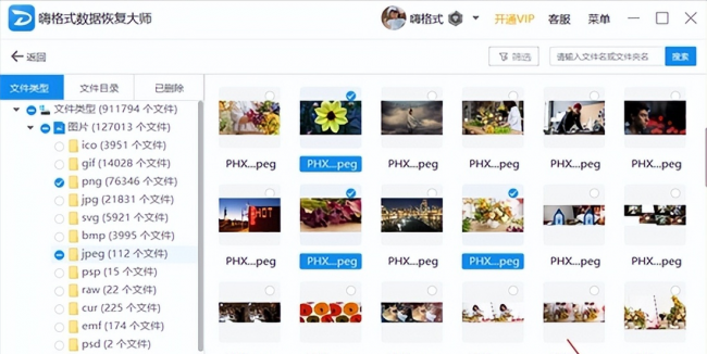 电脑删除文件怎么恢复