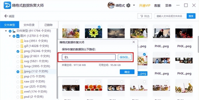 电脑删除文件怎么恢复