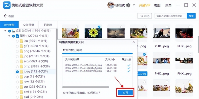 电脑删除文件怎么恢复
