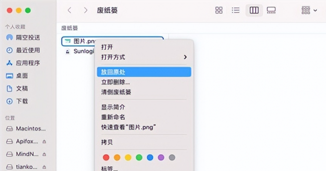 电脑删除文件怎么恢复