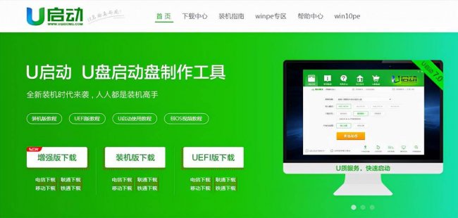 u盘启动盘的制作流程是什么