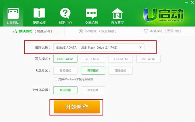 u盘启动盘的制作流程是什么