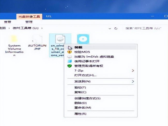 winpe怎么安装系统盘