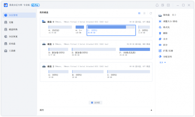 w10c盘分小了怎么重新分配