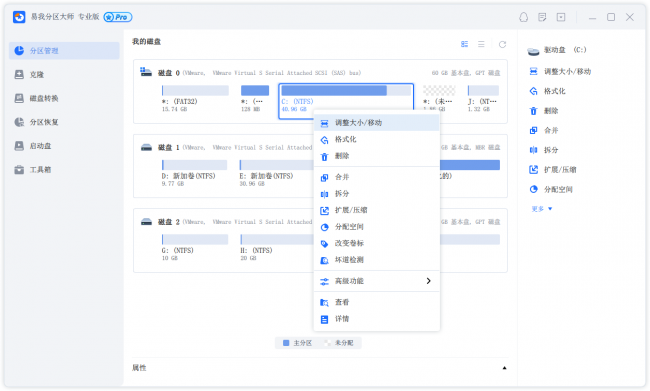 w10c盘分小了怎么重新分配
