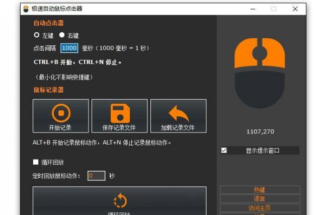 笔记本电脑常用软件有哪些