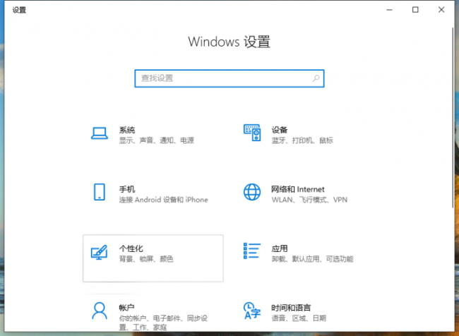 台式电脑怎么设置锁屏时间