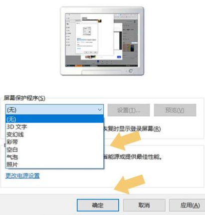 台式电脑怎么设置锁屏时间