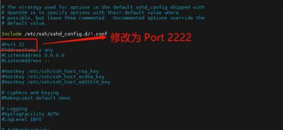 Ubuntu服务器如何修改SSH默认端口号以提高安全性