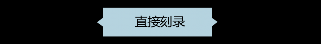 免费的光盘刻录软件哪个好