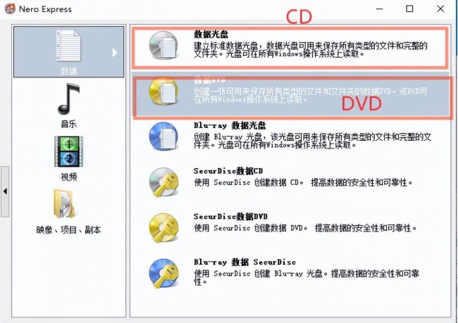 免费的光盘刻录软件哪个好