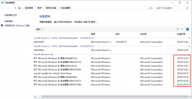 蓝屏代码0x000007e什么意思