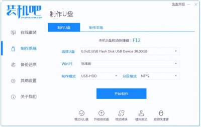 电脑店u盘装系统步骤图解 用u盘安装win10系统安装教程