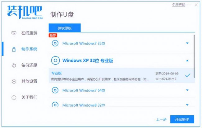 电脑店u盘装系统步骤图解