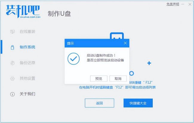 电脑店u盘装系统步骤图解