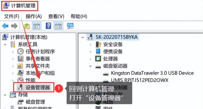 移动硬盘无法识别怎么修复