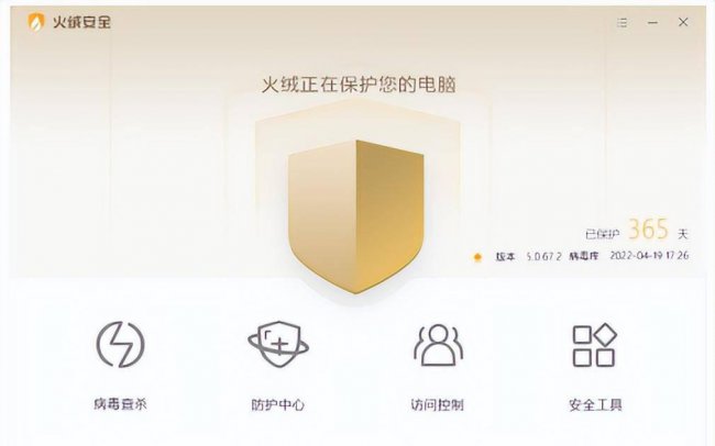 网络安全软件排行榜