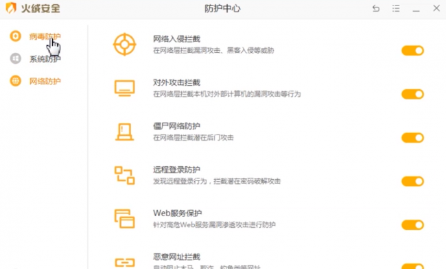 网络安全软件排行榜