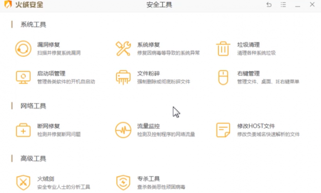 网络安全软件排行榜