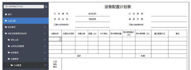 网络安全软件排行榜