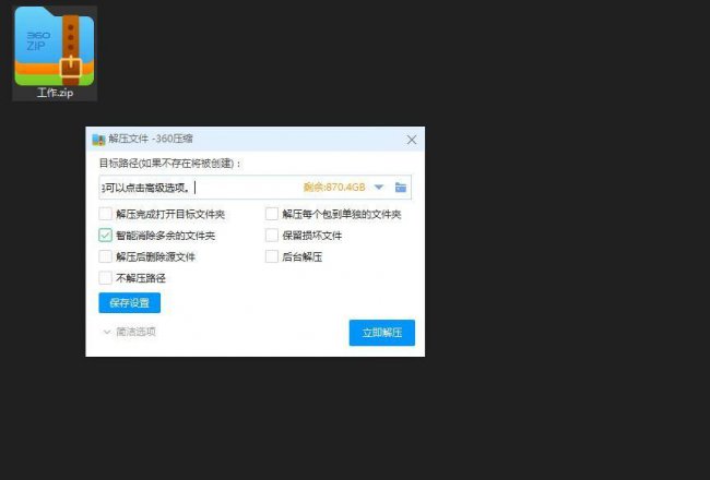 win10怎么解压rar文件到桌面