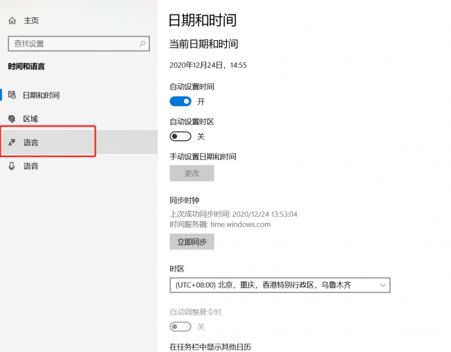 win10输入法和游戏冲突怎么办