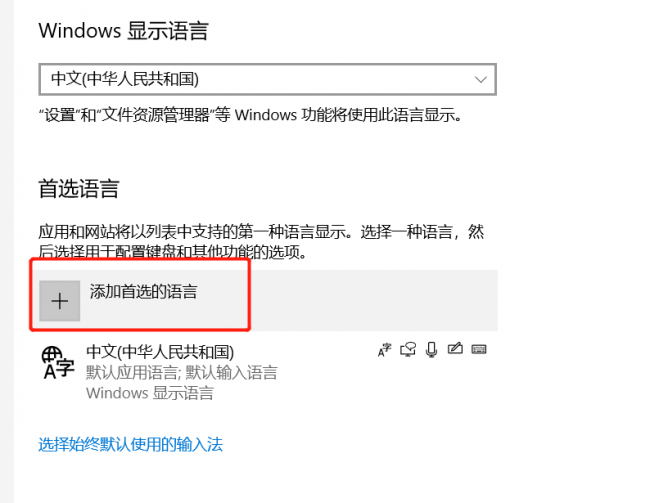 win10输入法和游戏冲突怎么办