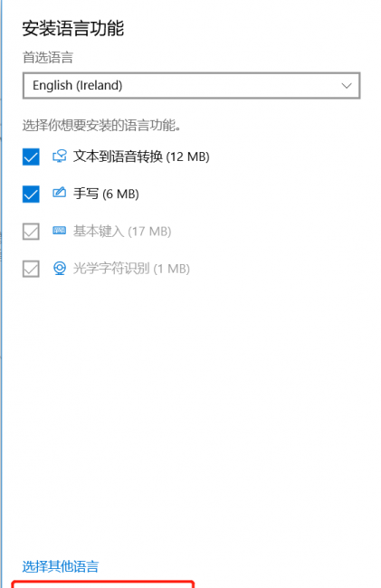 win10输入法和游戏冲突怎么办