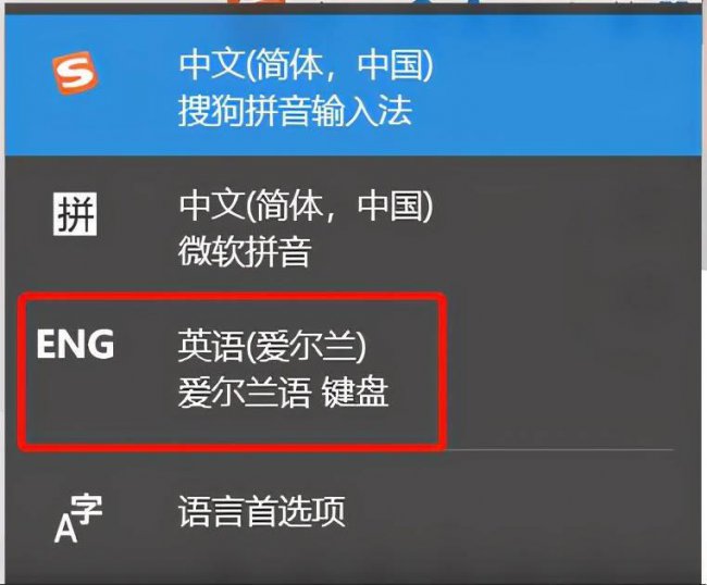 win10输入法和游戏冲突怎么办