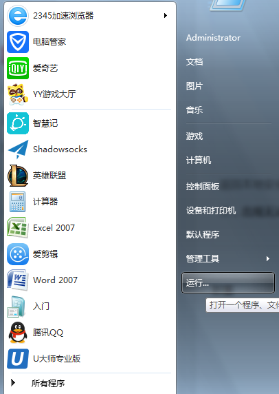 无法显示打印机属性怎么解决
