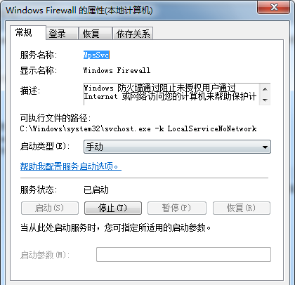 无法显示打印机属性怎么解决