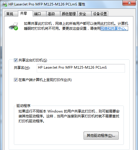 无法显示打印机属性怎么解决