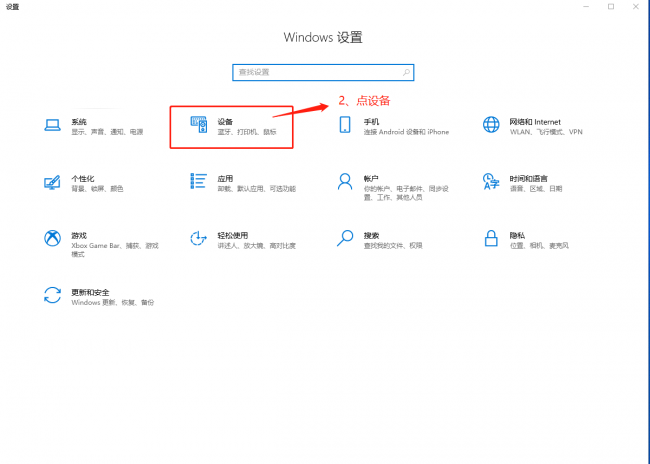 电脑打印机安装步骤