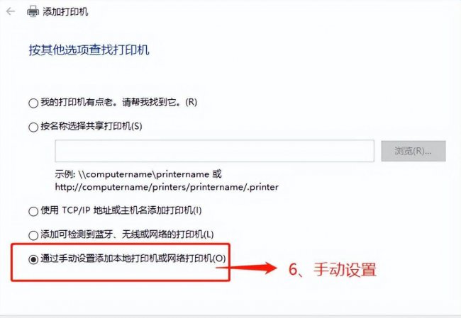 电脑打印机安装步骤