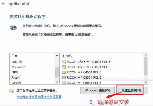 电脑打印机安装步骤