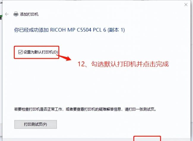 电脑打印机安装步骤