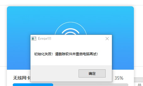 没网无线网卡驱动怎么安装