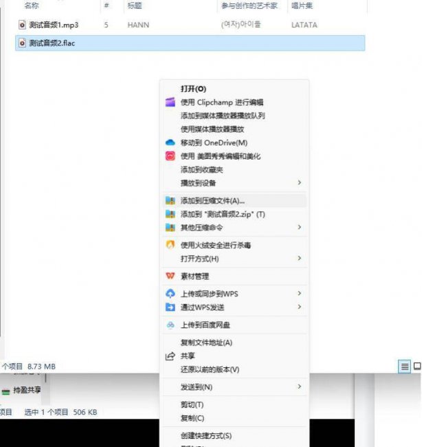 flac文件怎么转换成mp3格式