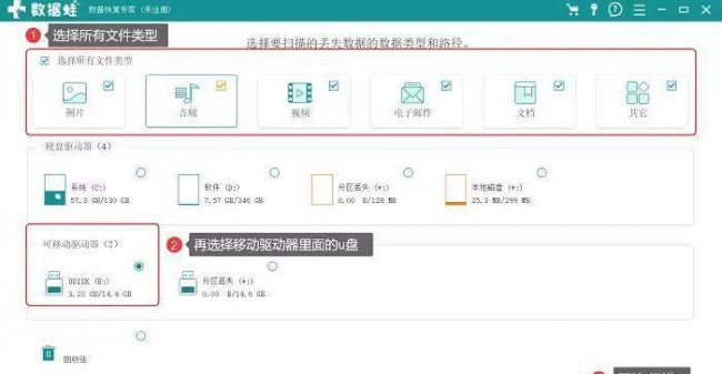 被写保护的u盘怎样格式化