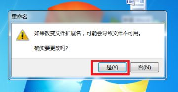 win10怎么更改文件类型格式