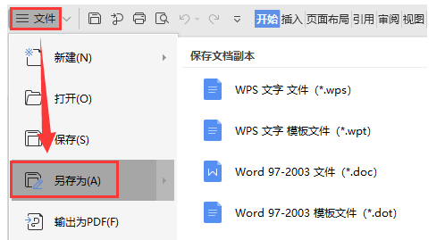 win10怎么更改文件类型格式