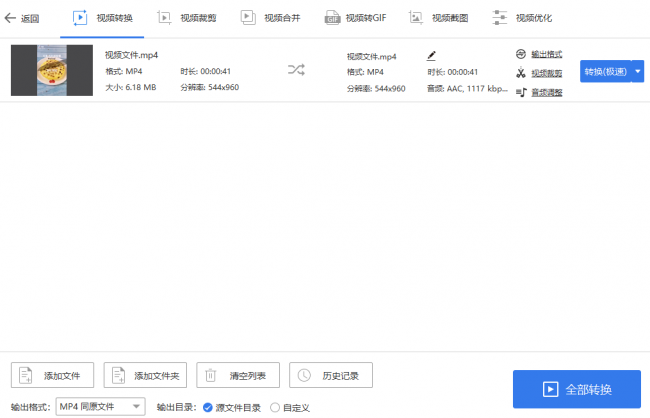 win10怎么更改文件类型格式
