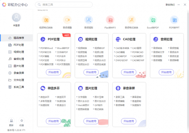 win10怎么更改文件类型格式