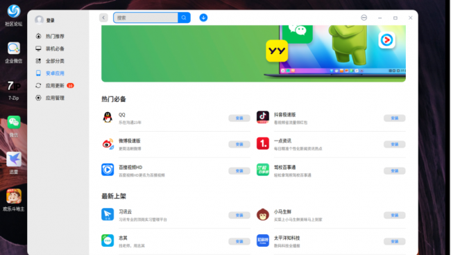 国产电脑操作系统排名榜