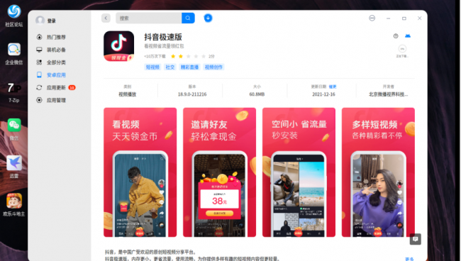 国产电脑操作系统排名榜