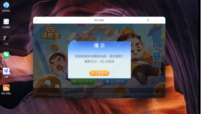 国产电脑操作系统排名榜