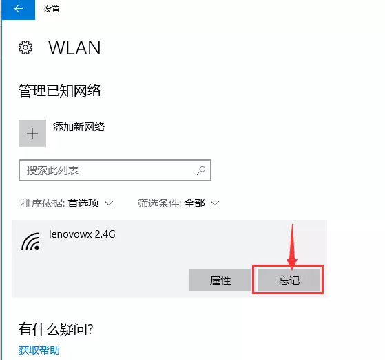 电脑联网了但不能上网怎么办