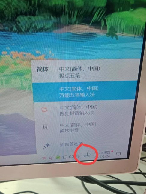 win10极点五笔输入法设置